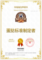 尚普咨询集团：中焙蛋挞荣获尚普咨询系列市场地位声明