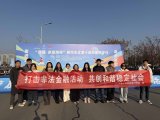 黄冈中心支公司组织参加赤壁杯迎春健步行暨防范非法金融宣传活动